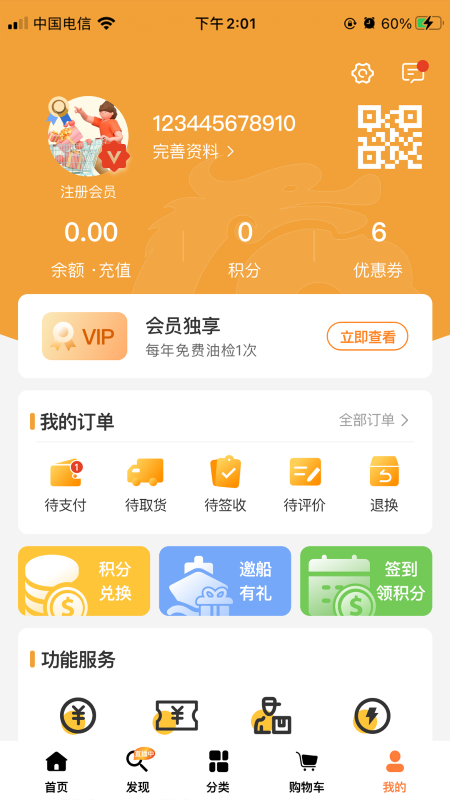 长江汇v3.1.1截图1