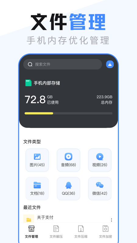 手机文件管理传输v5.2.4截图4