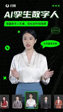閃剪截圖