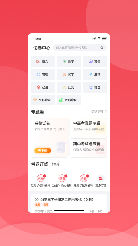 七天学堂v4.1.5截图4