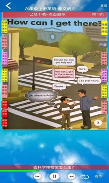 PEP六年級英語上冊截圖