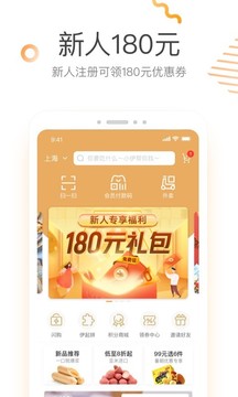 來伊份截圖