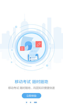 东奥继教学堂应用截图3