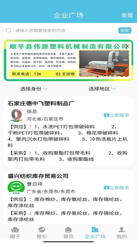 聚酯圈截圖預覽