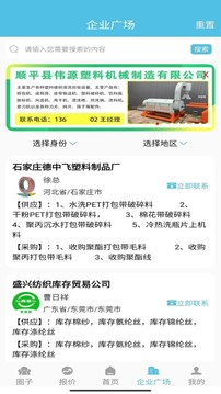 聚酯圈截圖