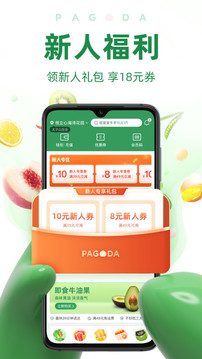 百果園截圖