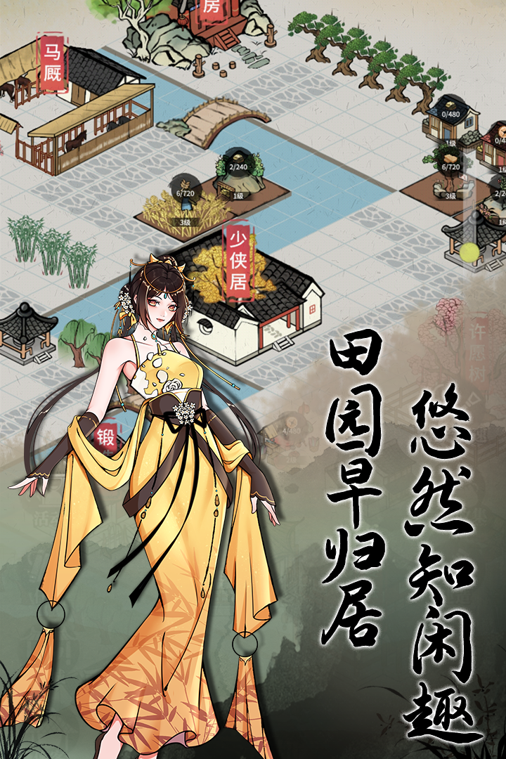 不休江湖截圖預覽