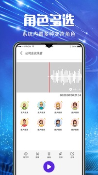 录音机应用截图5