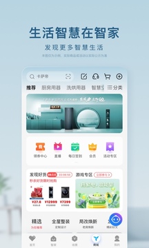 海爾智家截圖