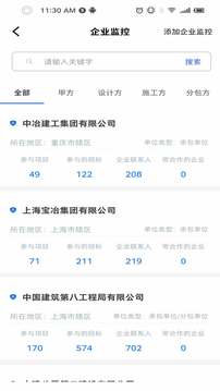 盯工程截图