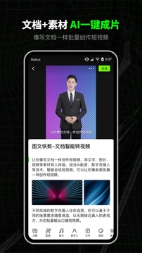 閃剪截圖