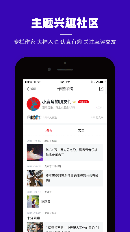 小鹿角截图5