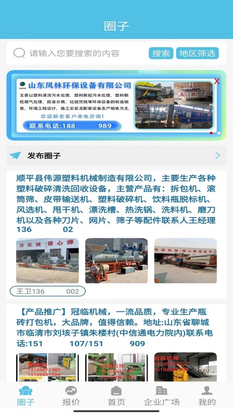 聚酯圈截圖預覽