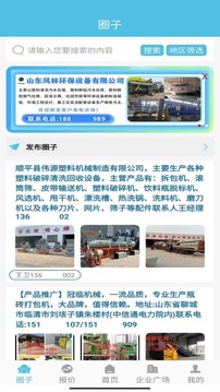 聚酯圈截圖