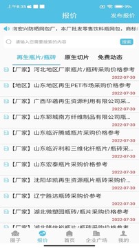 聚酯圈截圖