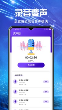 录音机应用截图4