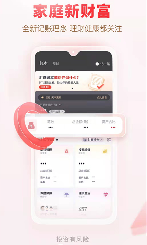 汇丰汇选截图1