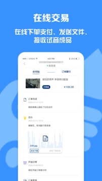 配音圈兼職截圖