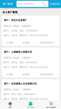 IUCRM截圖
