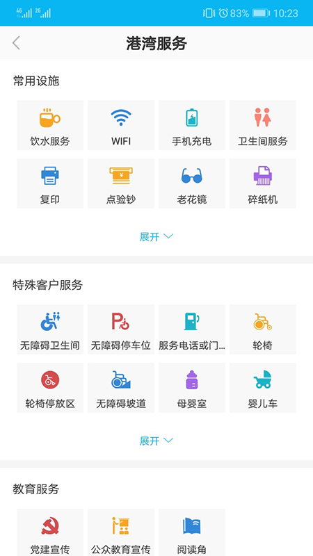 应用截图4预览