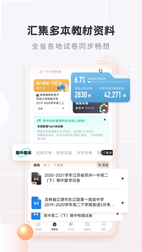 考霸錯(cuò)題本截圖