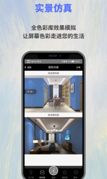 欧施泥色彩应用截图5