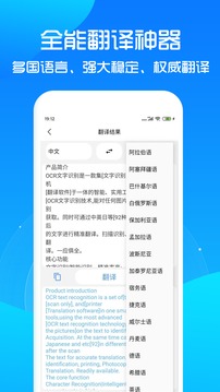 扫描王应用截图5