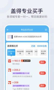 蓋得排行截圖