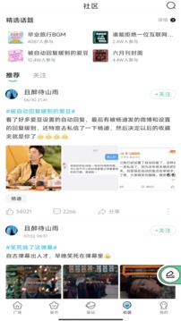 碰星Lab截圖