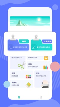 手机P图软件应用截图3