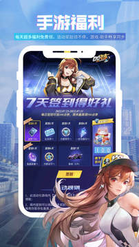 掌上飛車截圖
