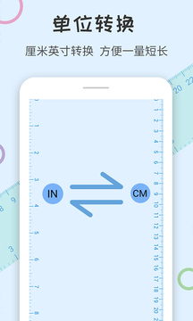 尺子量角器应用截图3