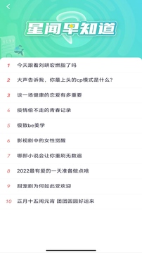 碰星Lab截圖