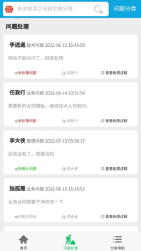 IUCRM截圖
