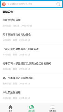 IUCRM截圖