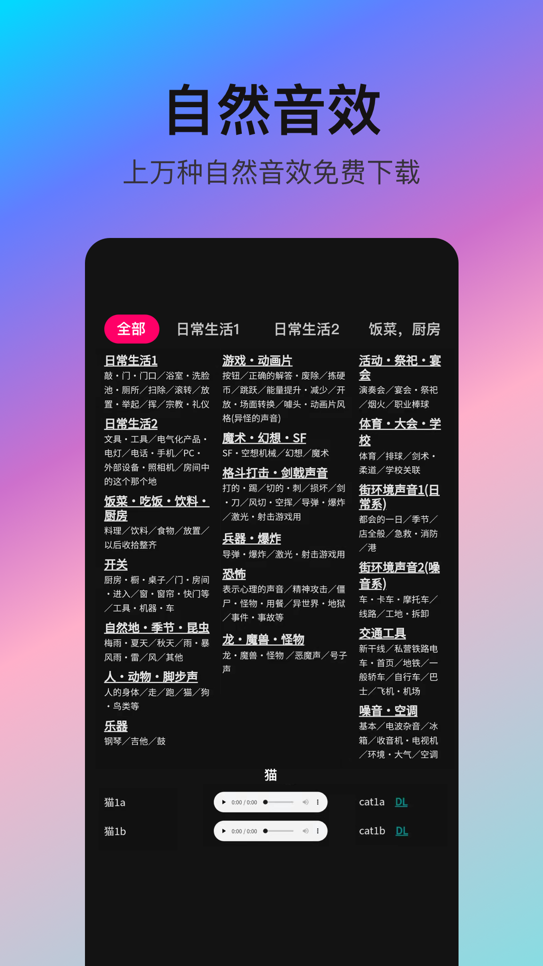 音编美声v8.1.8截图1