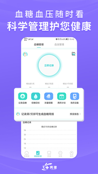 亮健康截圖