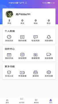 圓點(diǎn)5G截圖