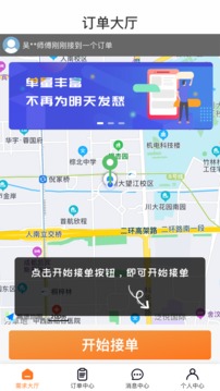 治家工人端应用截图1