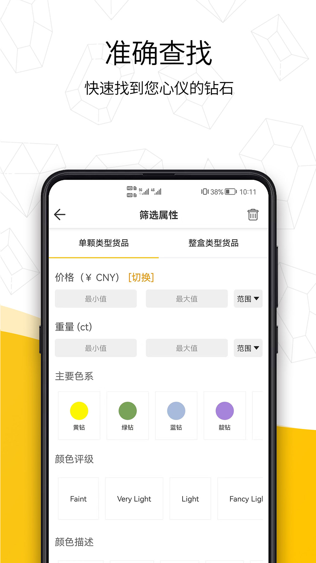 日钻v1.8.4截图4