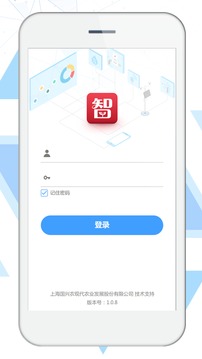 国兴农智慧农业应用截图1