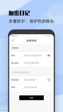 情绪树洞应用截图3