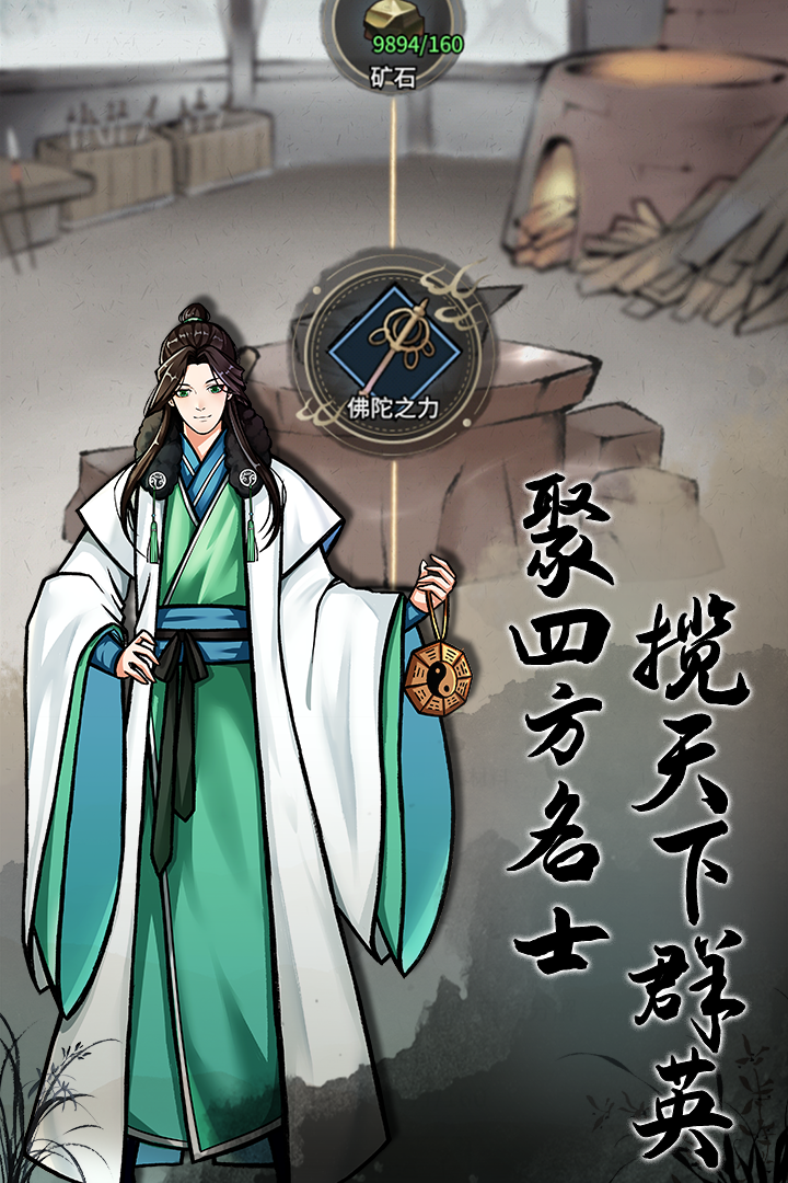 不休江湖截圖預覽