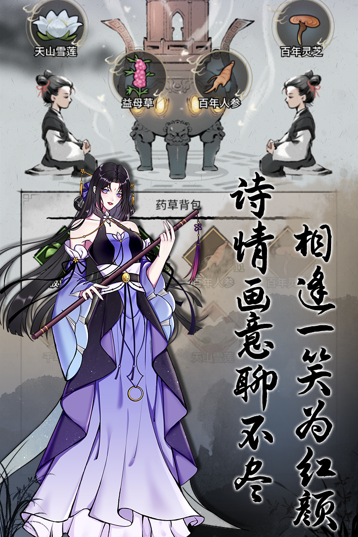 不休江湖截圖預覽