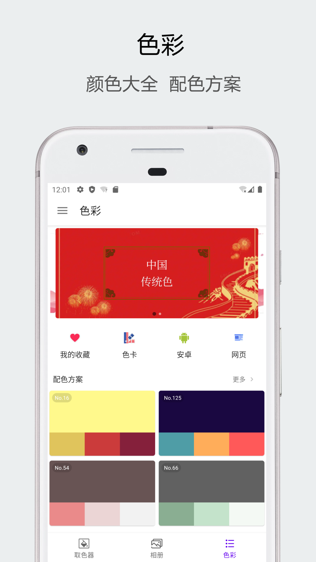 识色v1.0.2截图4