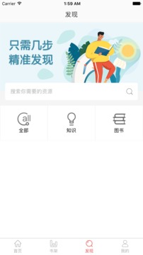 畅想阅读应用截图4