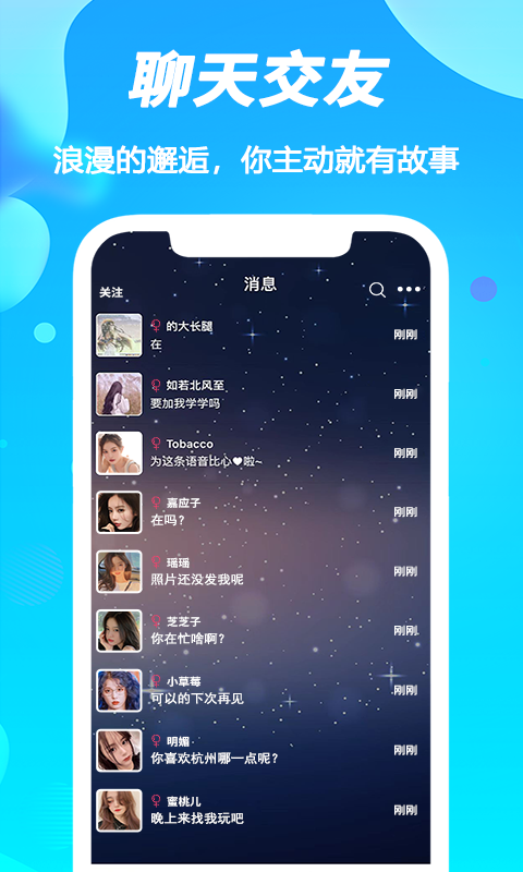 陌声漂流瓶v6.0.3截图1