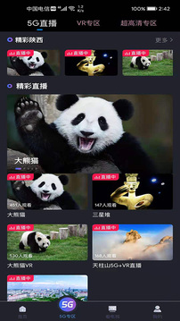 圓點(diǎn)5G截圖
