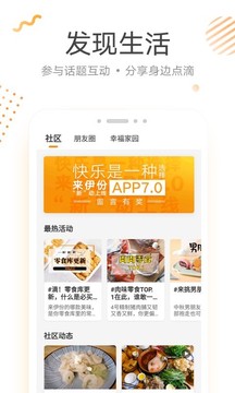來伊份截圖