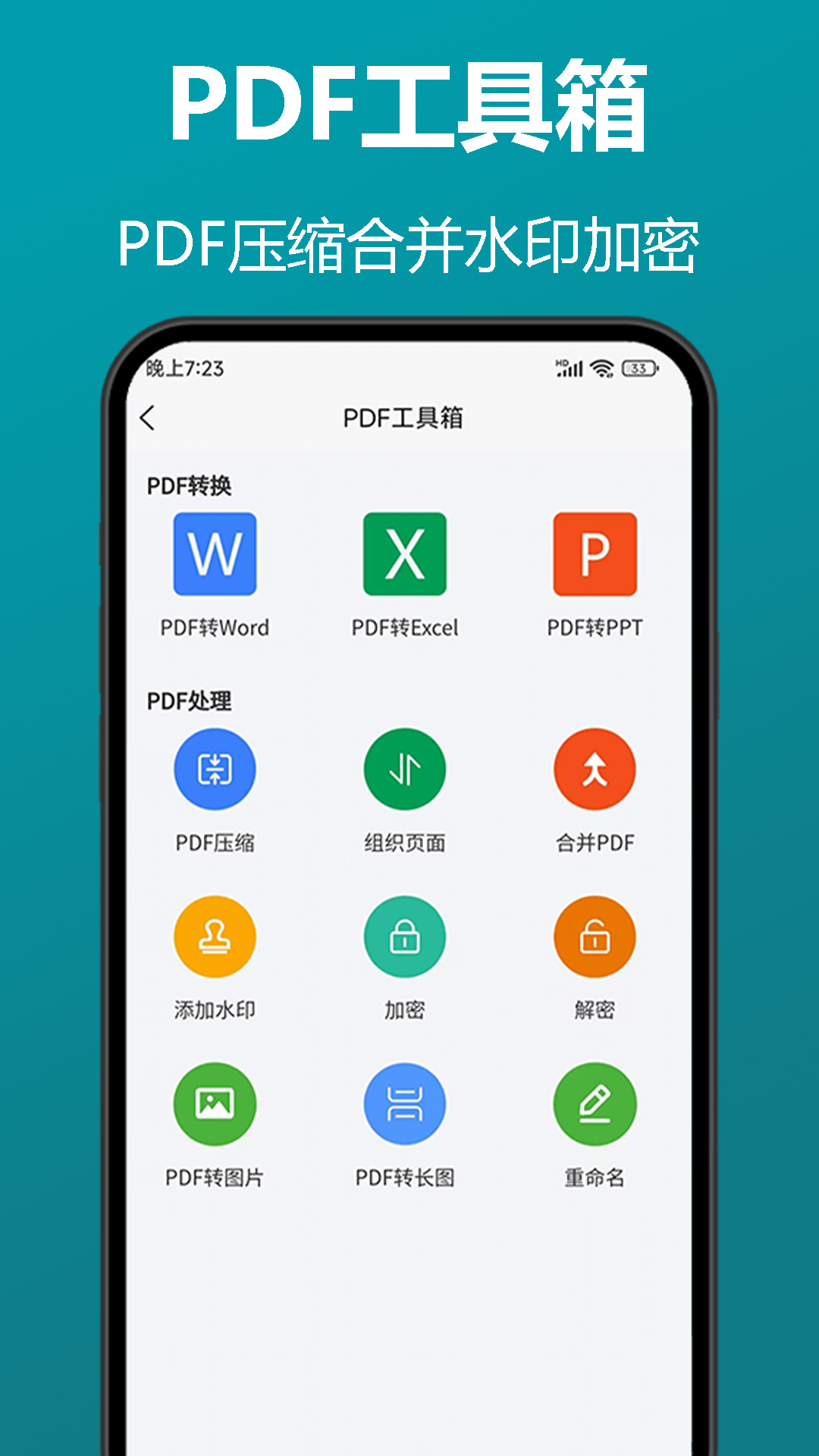 知字扫描全能王v0.1.24截图1